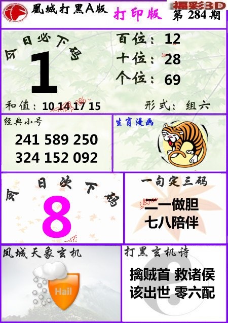 第 2026284 期圖庫圖片