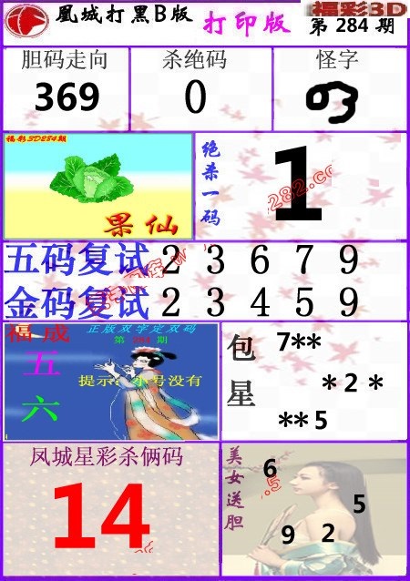 第 2026284 期圖庫圖片