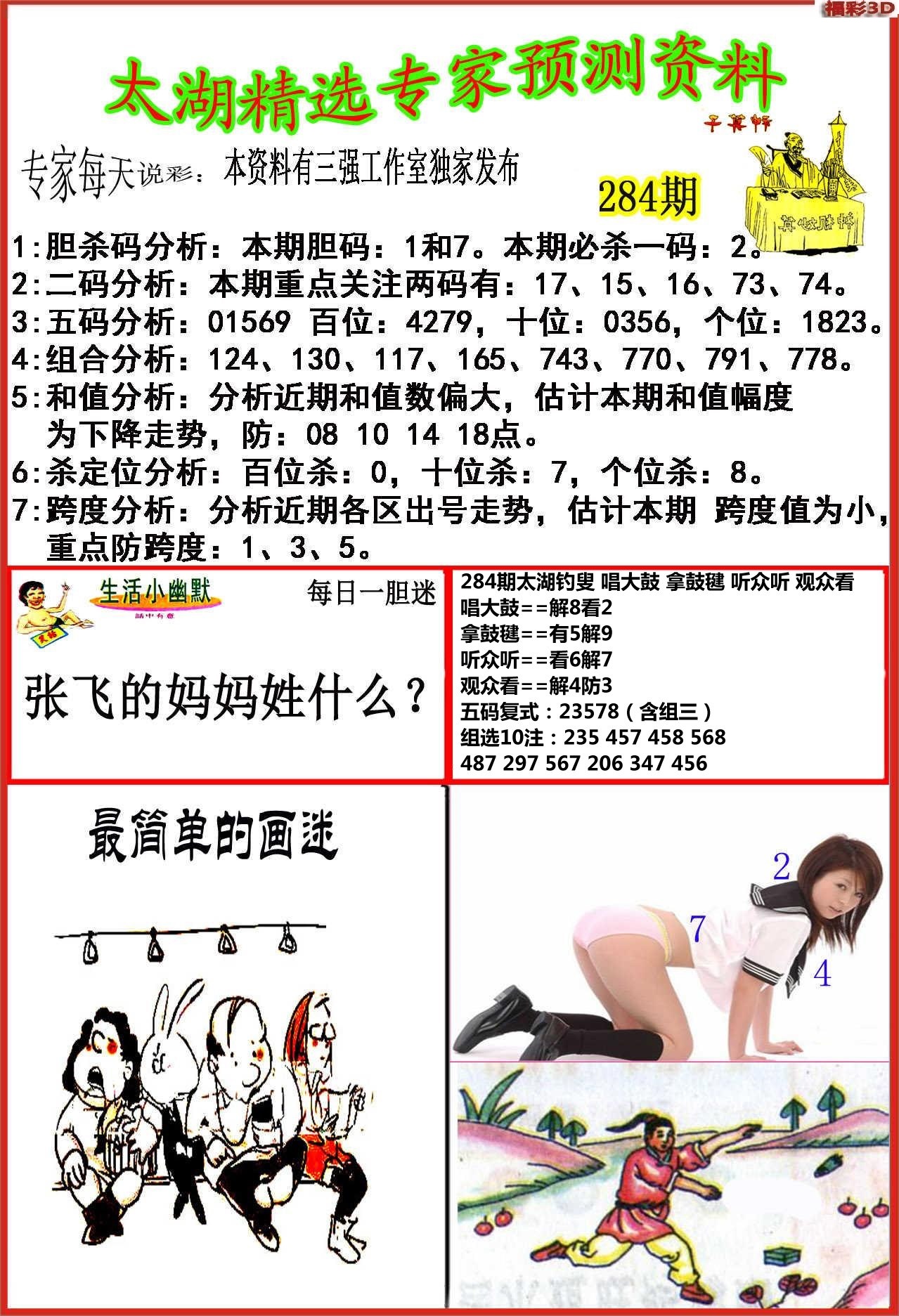 第 2026284 期圖庫圖片
