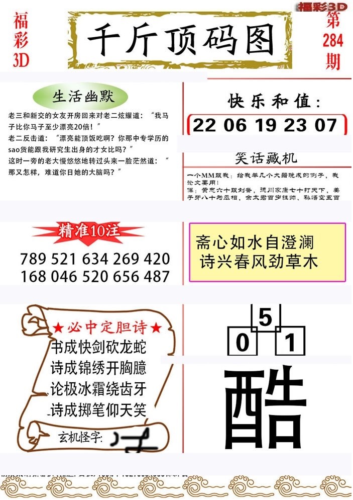 第 2026284 期圖庫圖片
