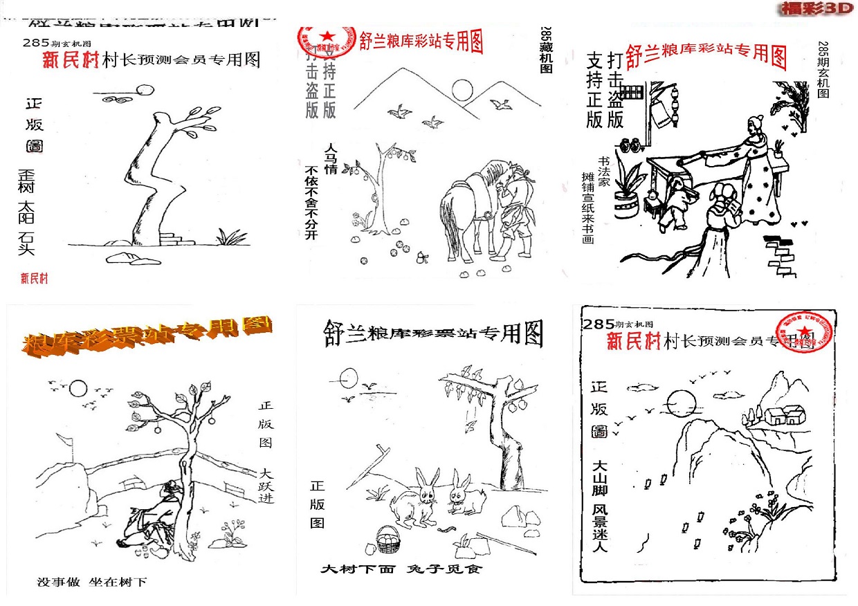 第 2026285 期图库图片
